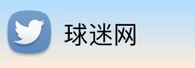 球迷网 Logo